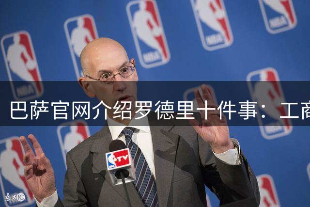巴萨官网介绍罗德里十件事：工商管理学士 崇拜布斯克茨 远离社媒